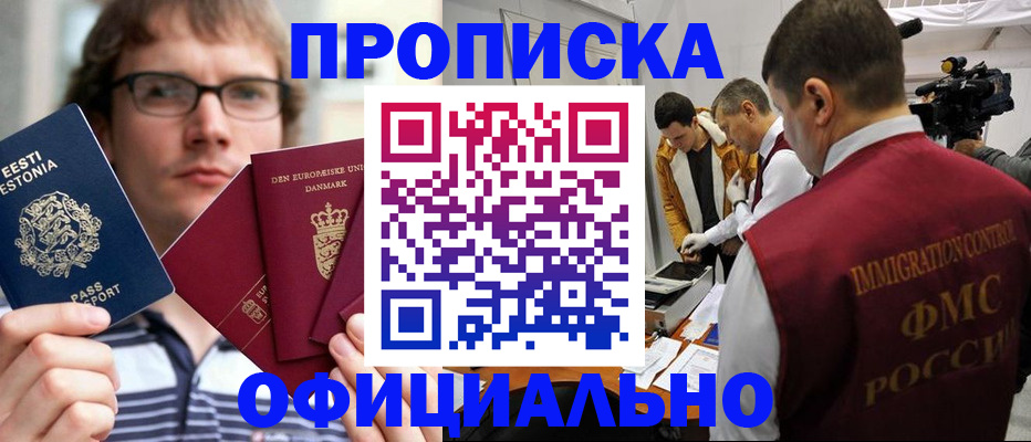 временная регистрация адрес в Мамадыше