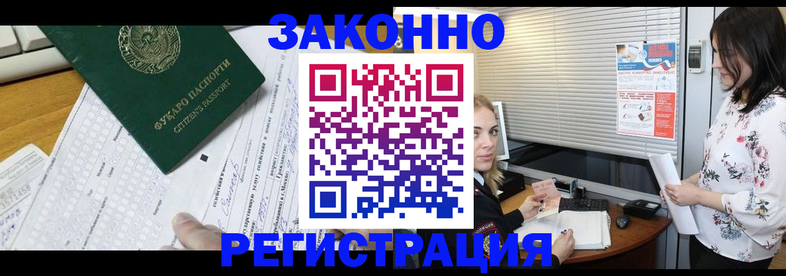 временная регистрация адрес в Мамадыше