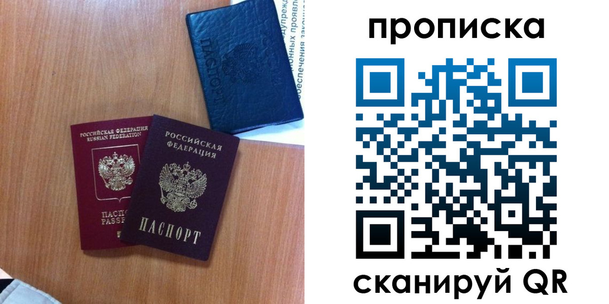 прописка штамп в Мамадыше