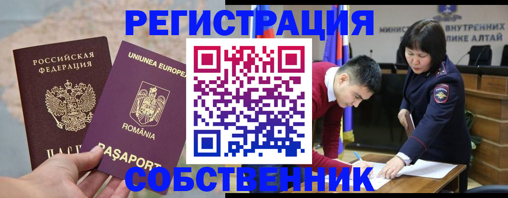 прописка для военкомата в Мамадыше
