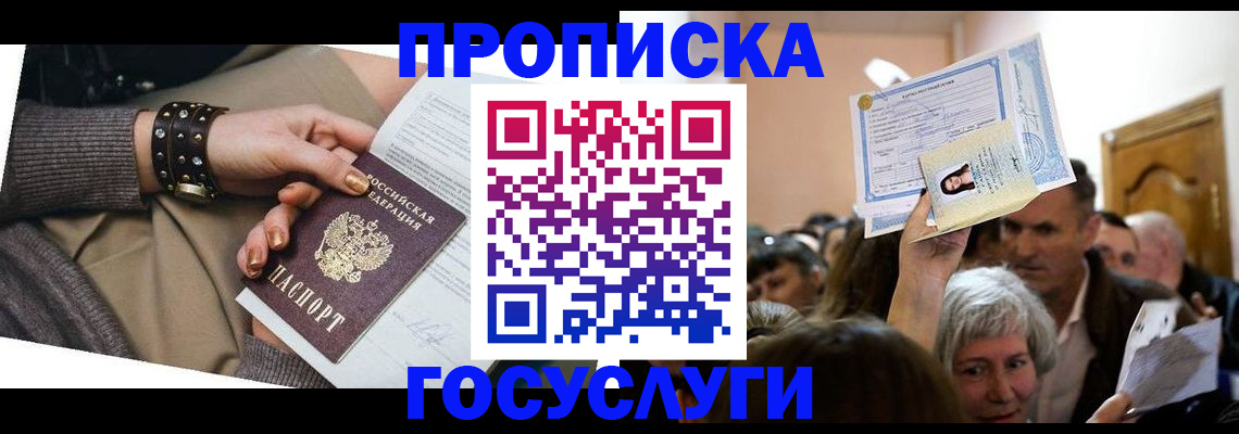 пропишу в квартире в Мамадыше