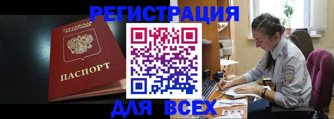 временная регистрация адрес в Мамадыше