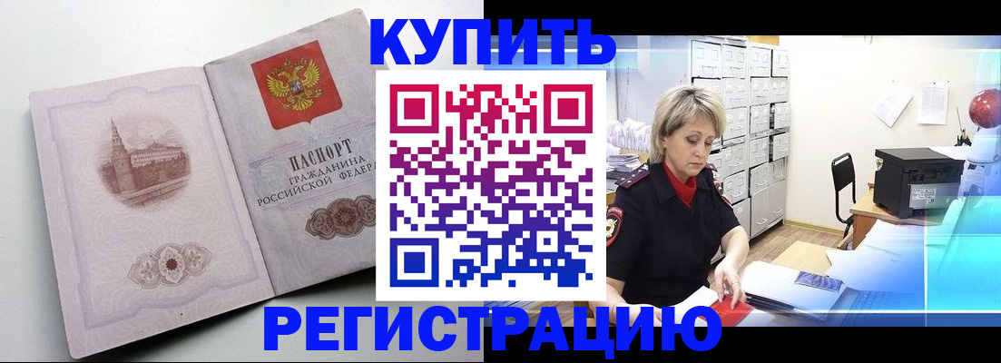 временная регистрация законно в Мамадыше