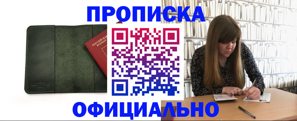 временная регистрация собственник в Мамадыше