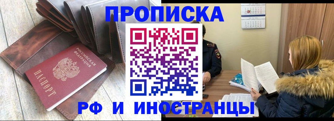 временная регистрация в квартире в Мамадыше
