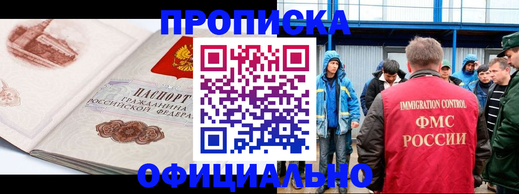 прописка в квартире в Мамадыше