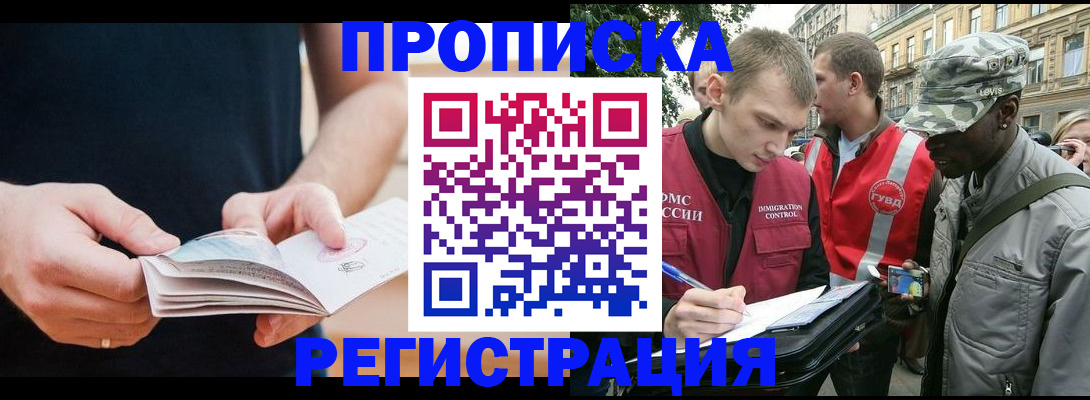 временная регистрация надежно в Мамадыше